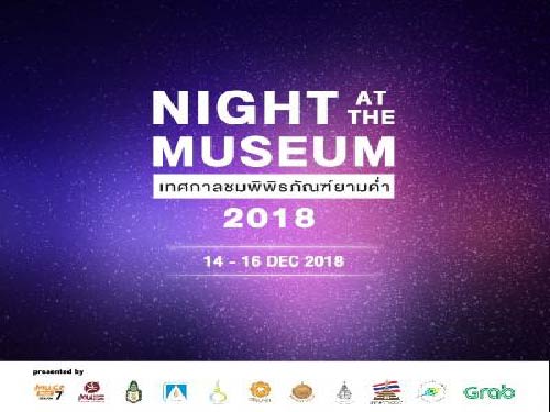 Night At The Museum 2018