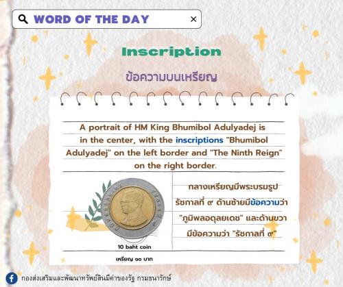 WORLD OF THE DAY "INSCRIPTION"